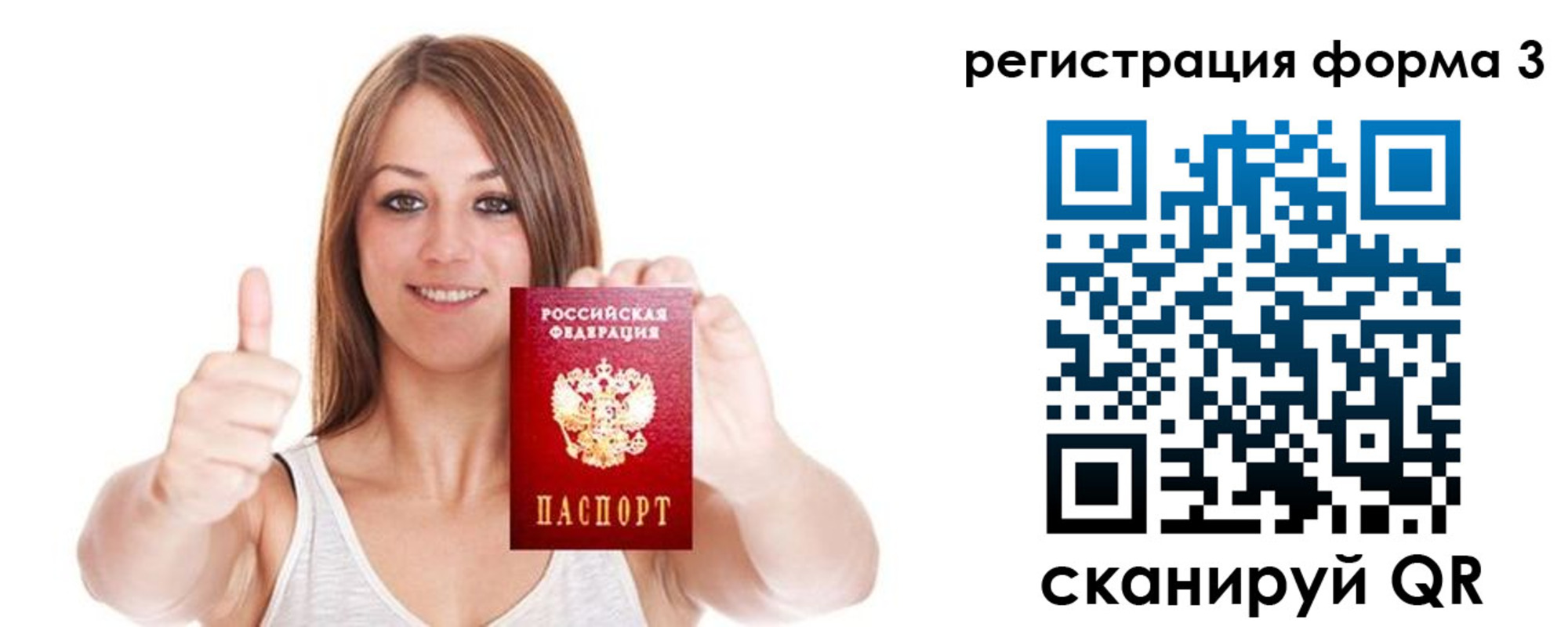 временная регистрация адрес в Павловске