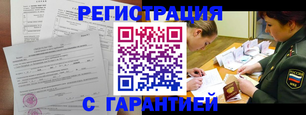 временная регистрация в квартире в Павловске