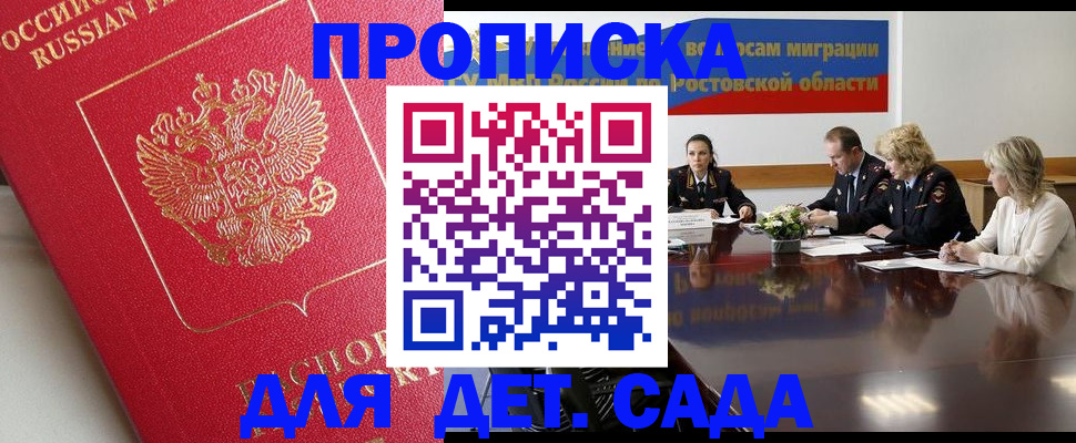 временная регистрация госуслуги в Павловске