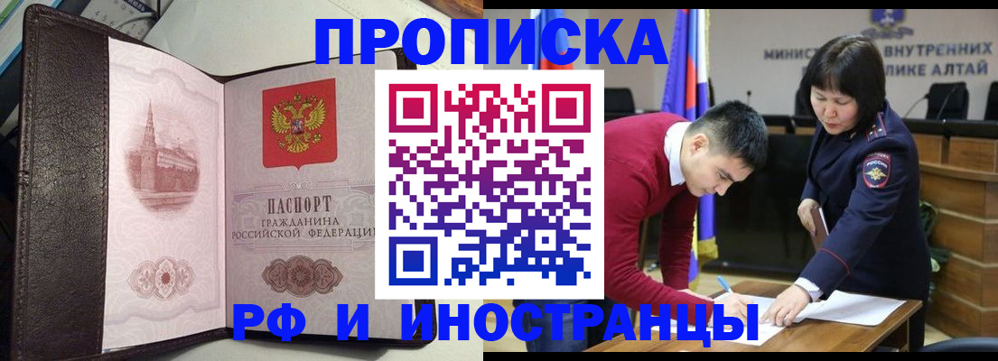 временная регистрация в квартире в Павловске